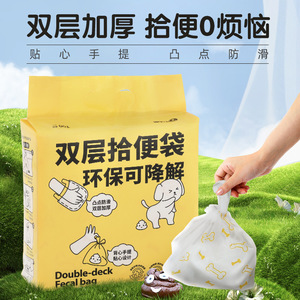 Dog Poop Bags Disposable Pet <b>Waste</b> Bags 100 Piece Pack Biodegradable <b>Paper</b> With Bone Print Design For Dogs - Product Image 4