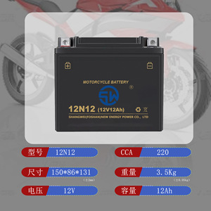 แบตเตอรี่รถจักรยานยนต์เจียงซี ซางเว่ย รุ่น 12N12 12V 12Ah VRLA สำหรับยานยนต์ไฟฟ้า - Product Image 4