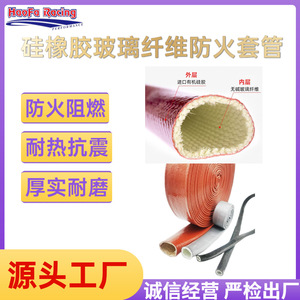Manchon de câble en caoutchouc de silicone Haofa, ignifuge, résistant à l'huile, protection haute température pour câblage électrique - Product Image 4