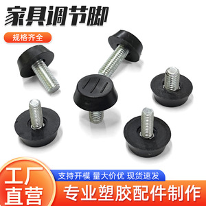 Adjustable Feet 23mm M8 Plastic <b>Black</b> For Furniture <b>Table</b> Chair <b>Sofa</b> Floorboard Protection Pad - Product Image 5