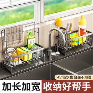Stainless Steel Countertop <b>Sink</b> Drain Rack Rectangle L Size Dishcloth Holder Kitchen Organizer <b>Storage</b> Rack - Product Image 2
