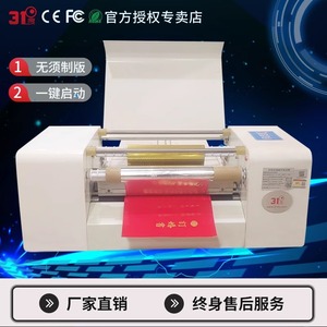 เครื่องปั๊มร้อนดิจิตอลอัตโนมัติ 31 องศา ความกว้าง 350 มม. สำหรับซองจดหมายสีแดง การ์ดอวยพร ใบรับรอง กล่องไวน์ ของขวัญ - Product Image 3