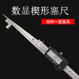 Guilin Yixing Digital Wedge Feeler <b>Gauge</b> 0.2-40mm High Accuracy Stainless Steel Contour <b>Gauge</b> for Gap Inspection - Product Image 3