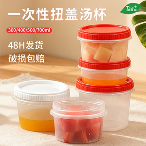 Taye+ Twist Top Soup Cup 300 400 500 700ml Disposable Food <b>Container</b> <b>Takeaway</b> Round Plastic Bowl - Product Image 1