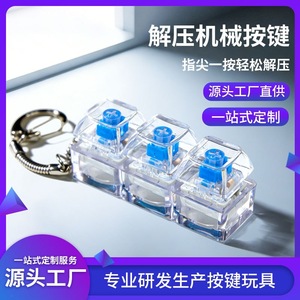 3 interrupteurs à pression avec capuchon transparent, testeur de clavier mécanique, jouet anti-stress, porte-clés unisexe en plastique, à partir de 14 ans - Product Image 3