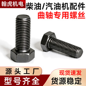 Tornillo de cigüeñal para motor de gasolina 186F 168 188 190 192F 195F fabricado en Zhejiang - Product Image 5