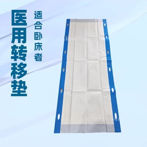 Disposable sliding <b>pad</b>, care <b>pad</b>, bedridden patient <b>bed</b> changing, transfer <b>pad</b>, non-woven fabric medical discharge <b>pad</b> - Product Image 1