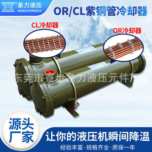 Refroidisseur d'huile horizontal Golden Elephant CL-411, condenseur hydraulique à tubes en cuivre, réservoir sous pression - Product Image 5