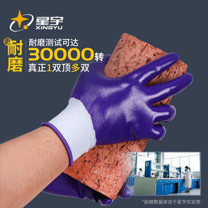 Gants de sécurité en nitrile Xingyu, entièrement imperméables, résistants à l'abrasion, pour travaux de construction - Product Image 3