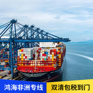บริษัท ฮอน ไห่ แอฟริกา โลจิสติกส์ บริการขนส่งทางเรือและทางอากาศระหว่างประเทศ สำหรับแอฟริกา ระยะเวลา 45 วัน - Product Image 5