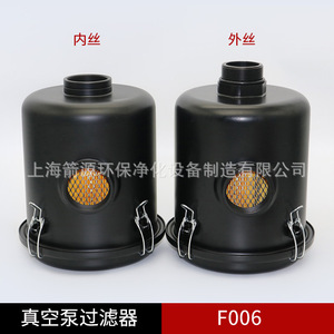 Nouveau filtre à air d'aspiration pour pompe à vide de 2 pouces, 2,5 pouces, 3 pouces avec élément filtrant - Modèle F006 - Product Image 5