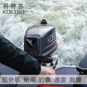 Koetsu Outboard Motor 6 12 18 20 Hp Two Stroke Gasoline Engine For Inflatable Fishing Boat - Product Image 4