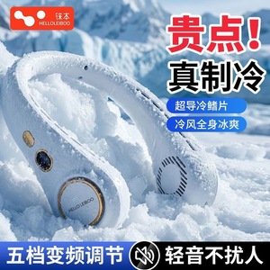 เฮลโลไลบูพัดลมคล้องคอขนาดเล็กแบบชาร์จไฟได้ พัดลมระบายความร้อนแบบพกพาที่เงียบสงบ พัดลมสวมใส่ได้ในฤดูร้อน การไหลของอากาศ 360 องศา - Product Image 5