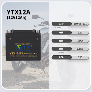 แบตเตอรี่มอเตอร์ไซค์ Shangwei รุ่น YTX12-BS 12V 12Ah แบตเตอรี่ตะกั่ว-กรดสำหรับสตาร์ทมอเตอร์ไซค์ - Product Image 1