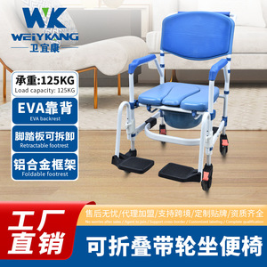 Silla de ruedas con asiento para el cuidado en el hogar, color azul real, plegable, con ruedas, para personas mayores y discapacitadas, equipo de seguridad para el baño - Product Image 5