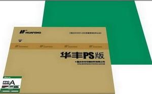 Positive <strong>PS</strong> <strong>Plate</strong> for <strong>Offset</strong> Printing Machine - Product Image 4
