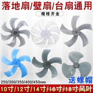 Universal Thickened Electric <b>Fan</b> Blades Accessories for Floor Table Wall <b>Fans</b> Ventilation <b>Fan</b> Parts - Product Image 5