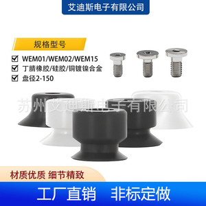 Vaso de Vacío Estándar de Una Sola Capa con Tapa de Rosca WEM01 02 15, Sellos Industriales de Silicona Negra - Product Image 5