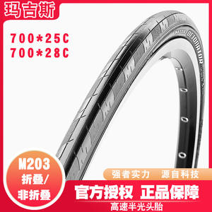 Pneu de vélo de route Maxxis Detonator 700x28c à talon filaire, bande de roulement lisse - Product Image 5