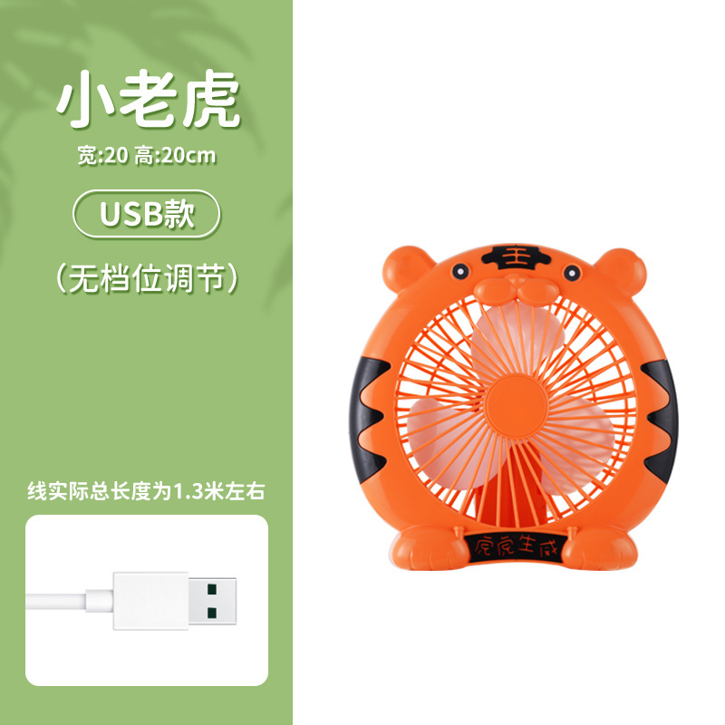 Little Tiger USB Interface