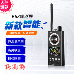 เครื่องตรวจจับไร้สาย K68 1-6500MHz อุปกรณ์เสริมสำหรับการเฝ้าระวังภายในและภายนอกอาคารป้องกันการดักฟัง - Product Image 1