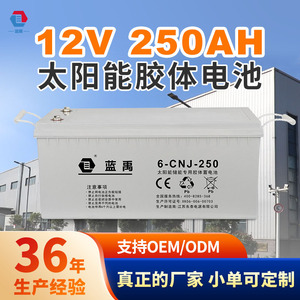 6-CNJ-250 12V 250Ah - Product Image 5