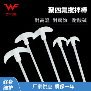 แท่งกวนสาร PTFE ของ Wanfeng Instruments ขนาด 25-50 มม. สำหรับใช้ในห้องปฏิบัติการ เกรด A สำหรับการกวนสารในงานทดลอง - Product Image 2