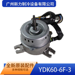Moteur de ventilateur électrique en métal durable YDK60 6F 3 pour climatiseur domestique Guangzhou Xinli Refrigeration - Product Image 5