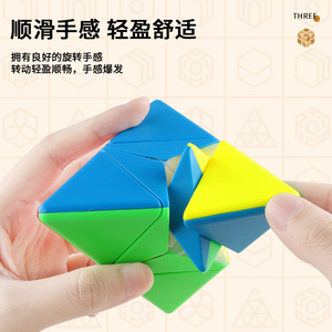 Cube pyramidal magnétique à surface lisse pour adolescents de 8 à 13 ans, jouet de puzzle unisexe - Product Image 4