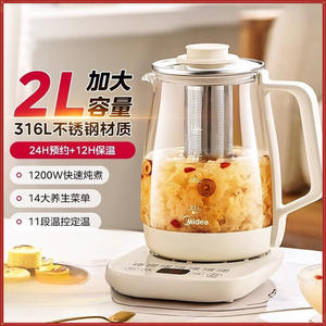 Midea Health Pot 2L, Mijoteuse en Verre avec Filtre 316L, Théière de Bureau à Température Constante - Product Image 5