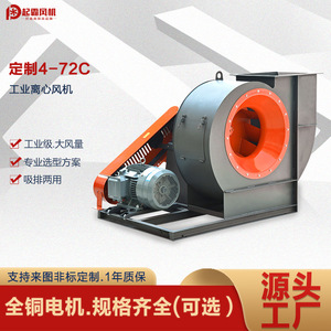 Ventilateur d'évacuation silencieux pour cuisine 4-72 EC, équipement de ventilation pour l'élimination de la poussière industrielle, échangeur d'air, évacuation de la fumée pour la maison et le bureau - Product Image 5