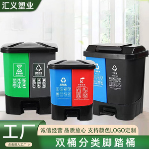 Plastic Sorting Foot Operated <b>Bin</b> 12L Above Twin Compartment Indoor Waste <b>Bins</b> - Product Image 2
