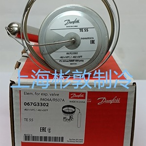 วาล์วขยายตัว Danfoss รุ่น Te55 067G3302 สำหรับสารทำความเย็น R404A อุณหภูมิต่ำ อะไหล่เครื่องปรับอากาศ - Product Image 2
