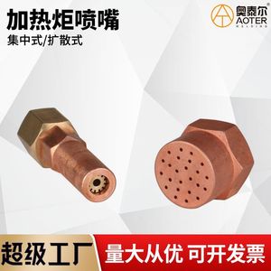 Boquilla de cobre para antorcha de calentamiento, 19 mm de longitud, para soldar y cortar, accesorio para pistola de llama - Product Image 3