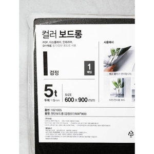 Tavola lunga in tessuto nero 5T 600x900mm per lavagne - Product Image 1