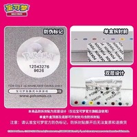 Ensemble cadeau de collection d'entraîneurs Pokémon en chinois simplifié authentique en gros, elfe bébé, rassemblement de neuf couleurs, pack mince Peng&Yuan