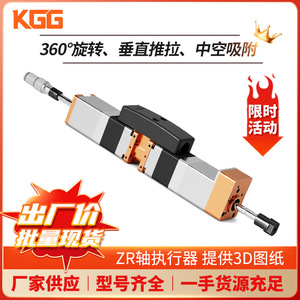 KGGZRIN28 มินิแอคชูเอเตอร์ไฟฟ้า ระยะเคลื่อนที่ 50 มม. ZR แอคชูเอเตอร์ เซอร์โว ควบคุมการเคลื่อนที่เชิงเส้นที่มีความแม่นยำ - Product Image 3