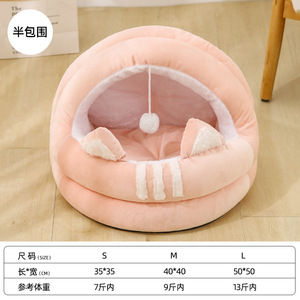 Nouveau chenil d'automne/hiver, chenil chaud pour animaux de dessin animé, lits de luxe pour animaux de compagnie, lits pour chiens avec <span class=keywords><strong>lit</strong></span> lavable pour chiens - Product Image 6