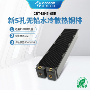หม้อน้ำทองแดง Yingbo ขนาด 480 มม. หนา 65 มม. แบบระบายความร้อนด้วยน้ำ 5 รู ปราศจากสารตะกั่ว สำหรับติดตั้งกับโครงรถ - Product Image 4