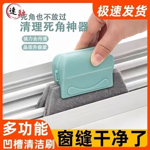 <b>Window</b> Groove Cleaning <b>Brush</b> Sponge Multi Functional For <b>Window</b> Door Track Cleaning - Product Image 5