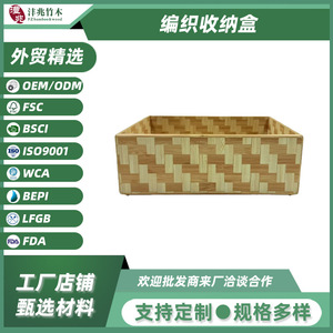 <b>Bamboo</b> Storage Box Rectangle Woven Food <b>Container</b> Portable Standing Type - Product Image 5