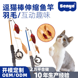 Pet <b>toy</b> cat teaser <b>fish</b>-shaped telescopic fishing rod feather cat <b>toy</b> cat teaser telescopic fishing rod feather cloth <b>fish</b> cat - Product Image 5