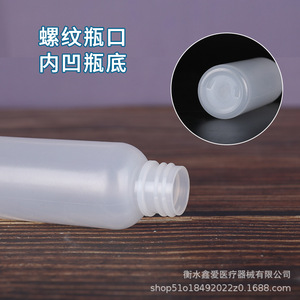 Bouteille en plastique semi-transparente Xin'ai 50ml 100ml avec bouchon à vis et fond concave intérieur pour emballage général - Product Image 1