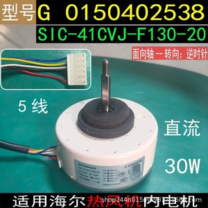 มอเตอร์ DC รุ่น SIC-41CVJ-F130-20 กำลังไฟ 30 วัตต์ ความเร็ว 750 รอบต่อนาที แบบ 5 สาย สำหรับอะไหล่เครื่องปรับอากาศ ผลิตในประเทศจีน - Product Image 4