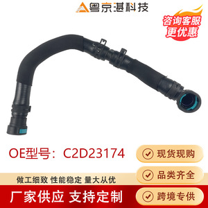 Tuyau de liquide de refroidissement en caoutchouc C2D23174 pour Jaguar XJ, pièce de rechange automobile - Product Image 4