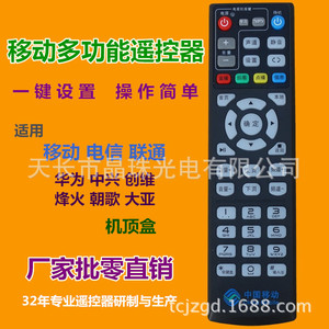 Crystal Beads Multi Functional Remote Control For <b>Mobile</b> Set Top Box With Learning Code 18.5x4.8x2.4cm Black - Product Image 1