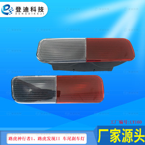 Luz de Freno LED Trasera Alta para Land Rover Discovery 2, Xfb000720, para Freelander 1, Pieza Ly160 - Product Image 4