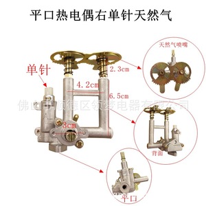 Ensemble thermocouple Linghui, taille standard, en alliage d'aluminium, pour cuisinière à allumage manuel - Product Image 3