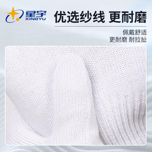 ถุงมือเซฟตี้ซิงหยู ผสมโพลีเอสเตอร์และฝ้าย 10 เข็ม กันลื่น ระบายอากาศได้ดี ทนทานต่อการสึกหรอ ถุงมืออเนกประสงค์สำหรับงานทั่วไป - Product Image 5