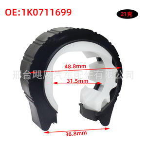 Buje de Aislamiento para Palanca de Cambios, 48.8mm 31.5mm 36.8mm, para Seat Volkswagen Beetle 1K0711699 - Product Image 1